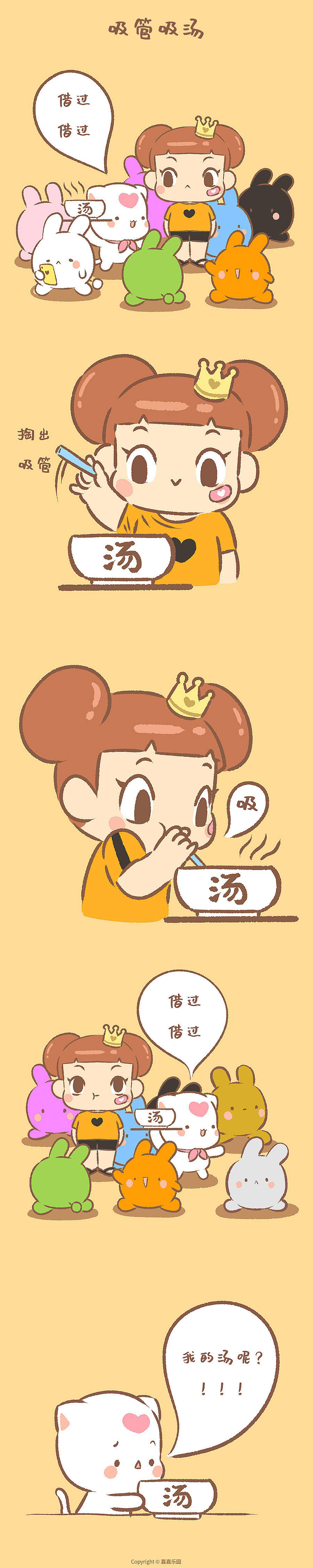 套中将得到一个吻（图ZMTYwMTA5NDU2） - 短篇/格漫 - 站酷设计师泗口沺原创素材 - 站酷ZCOOL