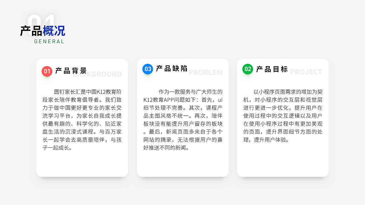 圆钉小程序改版升级