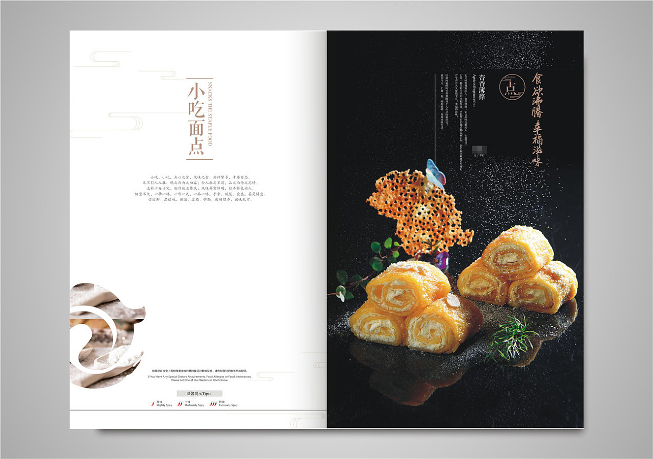 融合菜菜谱设计-2021年创新菜谱设计-中餐菜谱定制