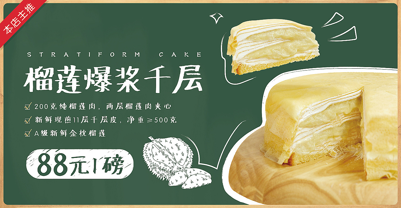 蛋糕banner 海报（图ZMjUwOTk5MDcy） - 海报 - 站酷设计师oO波妞Oo原创素材 - 站酷ZCOOL