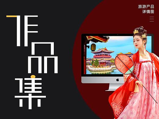 旅游详情图