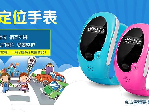 职能定位手表banner（个人主页-ZMjkzMTI3MDg=） - 运营设计 - 站酷设计师杨参原创素材 - 站酷ZCOOL