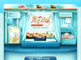 2018店铺首页设计