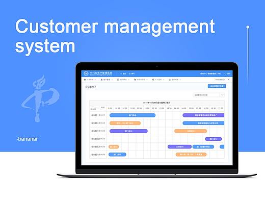 后台管理网页界面设计