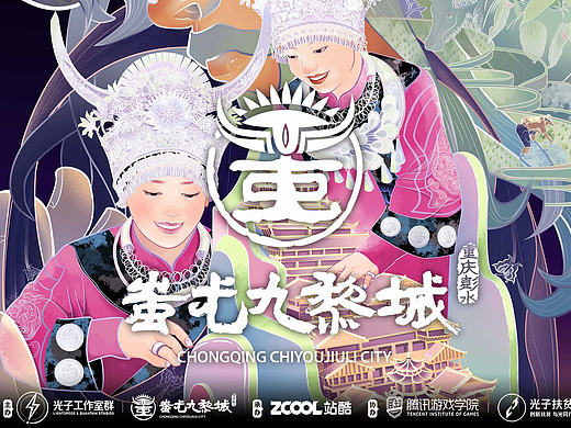 山海九黎