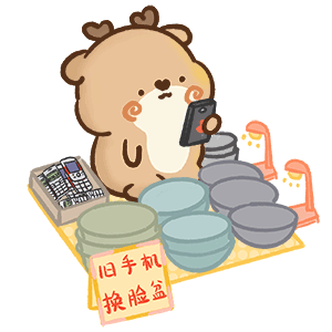 狍小坑的小摊子2（图ZMjE4OTk1Njg0） - 网络表情 - 站酷设计师Bella唐小贝原创素材 - 站酷ZCOOL