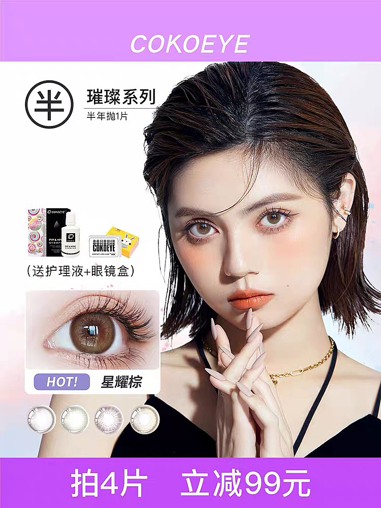 【模特周周】适合拍美瞳的混血脸（图ZMzM0NTQzNjYw） - 产品摄影 - 站酷设计师Galaxy星汉模特原创素材 - 站酷ZCOOL
