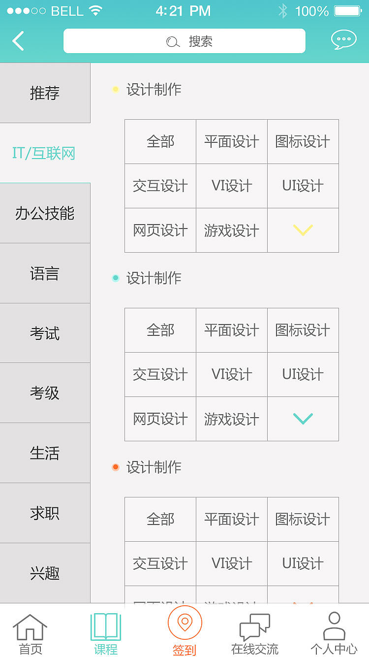 来了-公开课学习App UI设计（图ZNTI5NjkzMjA=） - APP界面 - 站酷设计师xfhaha原创素材 - 站酷ZCOOL