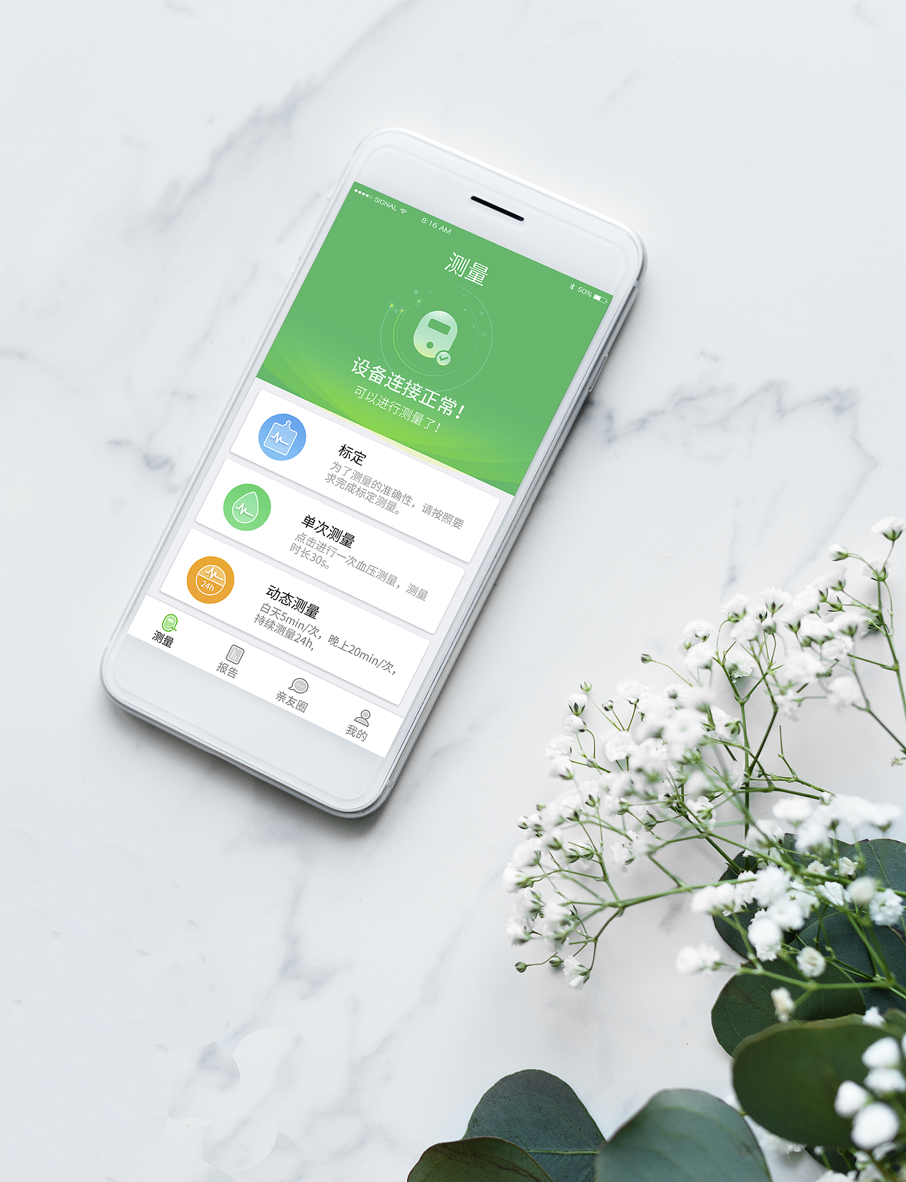 智能硬件app（图ZMTE1NDMwMzUy） - APP界面 - 站酷设计师天雨琪琪原创素材 - 站酷ZCOOL