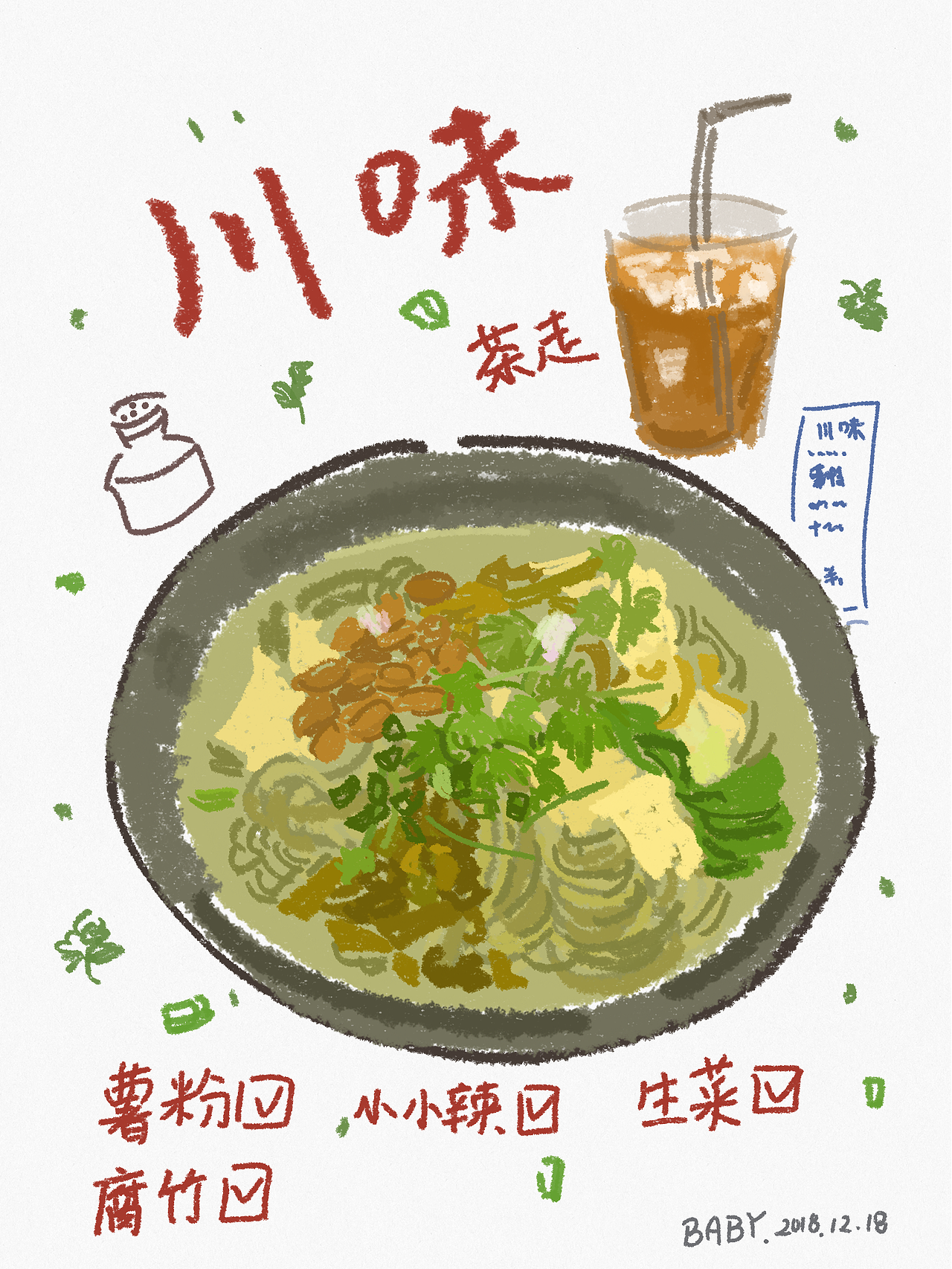 對於吃 我是認真的（图ZMTgyMTQ5NDk2） - 创作习作 - 站酷设计师Fokyuenngai原创素材 - 站酷ZCOOL