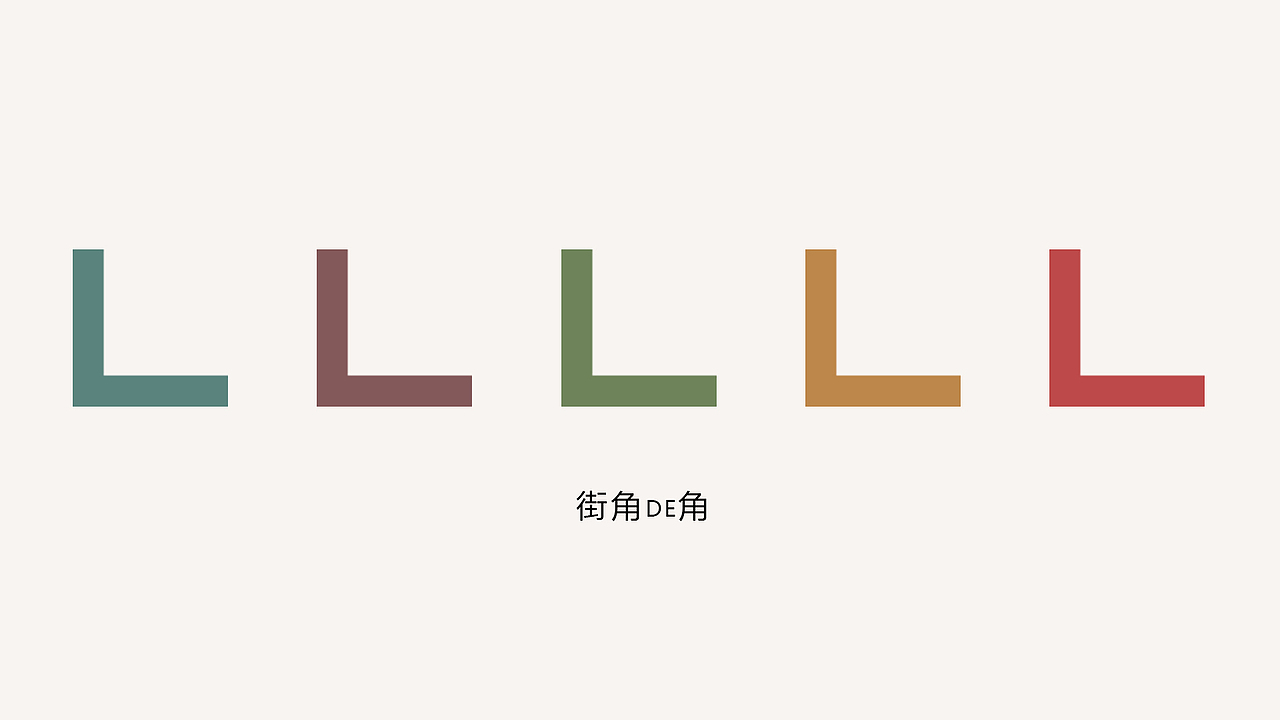 品牌设计-- 街角咖啡（图ZMjAwMzY5MjY4） - 品牌 - 站酷设计师野生社长Robin原创素材 - 站酷ZCOOL