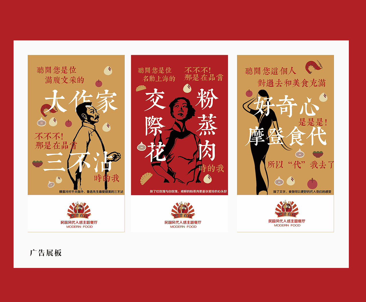 民国风主题餐厅（图ZMjA2Mjg3NjU2） - 品牌 - 站酷设计师泡芙燕麦巧克力原创素材 - 站酷ZCOOL