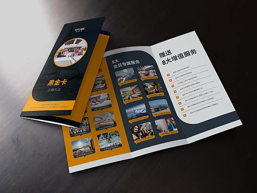 企业三折页传单宣传品品牌