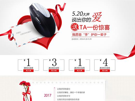 520详情页