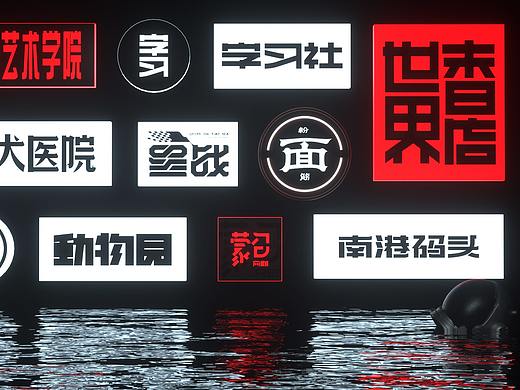 遗落人间