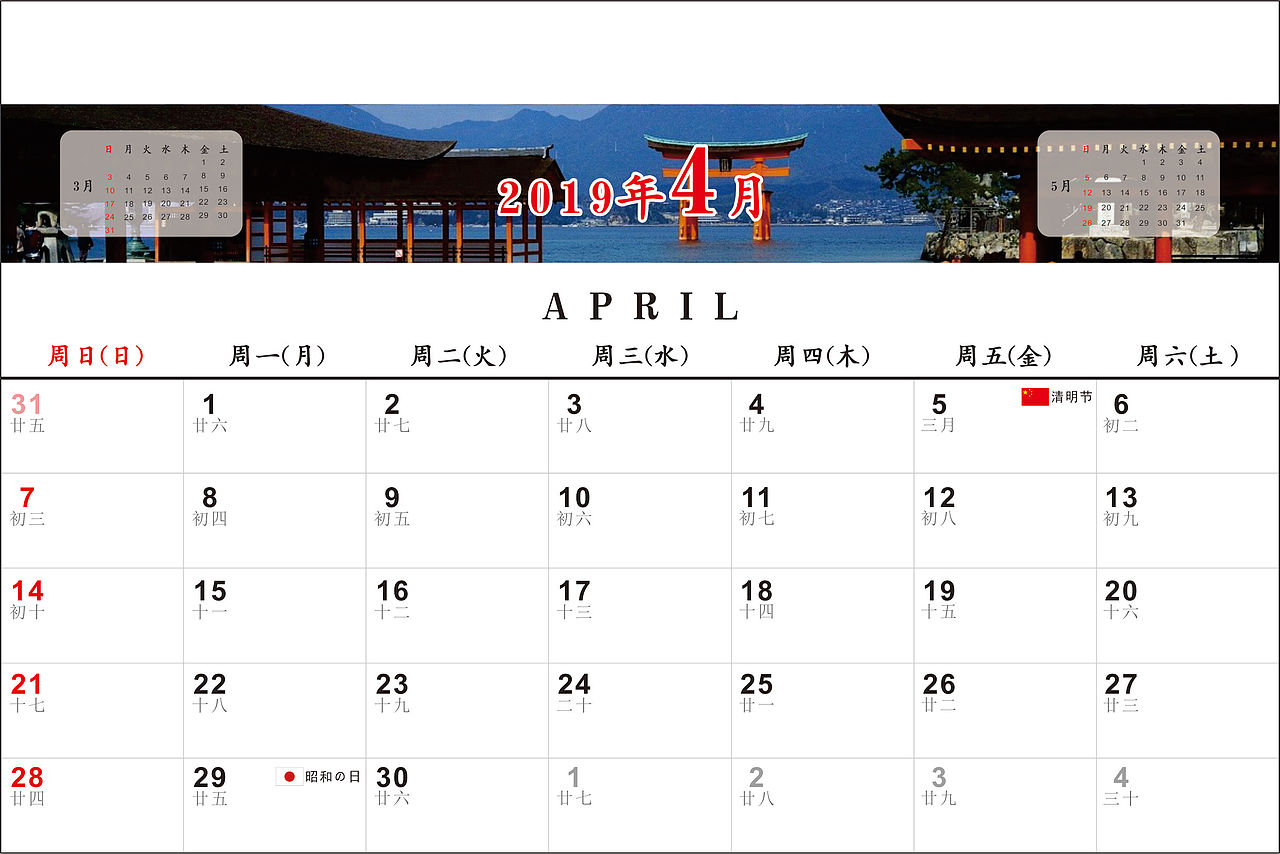 2019台历（图ZMTQyMTg3MDg0） - 书籍/画册 - 站酷设计师JINCHENGW原创素材 - 站酷ZCOOL