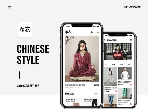 布衣_垂直类电商app