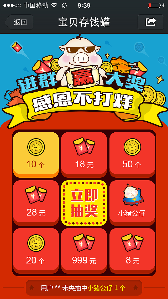 進群抽獎（圖ZMzg0OTExMjg=） - APP界面 - 站酷設(shè)計師少年不顧原創(chuàng)素材 - 站酷ZCOOL