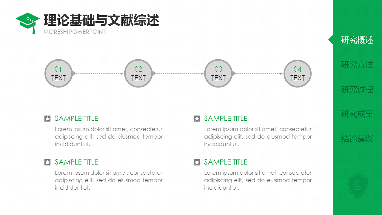 绿色毕业论文答辩PPT模板（图ZNDczMTg1NTY=） - PPT/Keynote - 站酷设计师李世豪原创素材 - 站酷ZCOOL