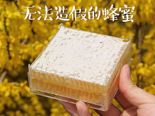 电商 详情页 农产品 蜂巢蜜 蜂蜜