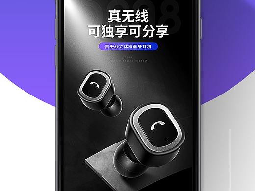 TWS-蓝牙耳机详情页