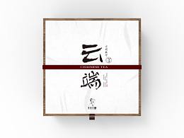 茶叶包装案例