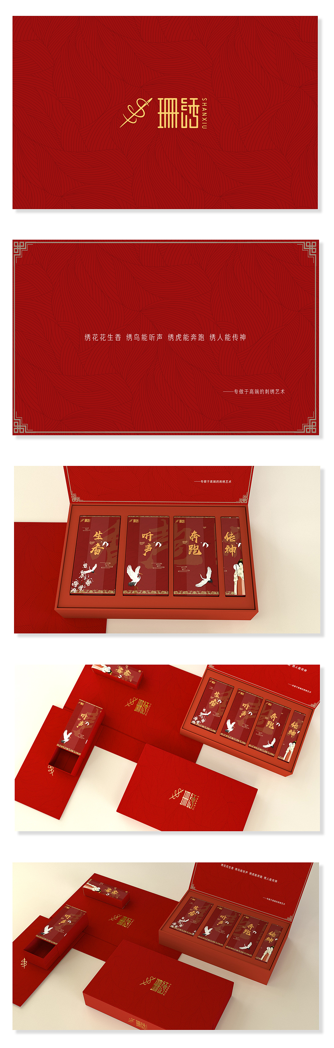 文创产品包装——湘绣包装设计（图ZMjA3MjEwMTcy） - 包装 - 站酷设计师JC_Peng原创素材 - 站酷ZCOOL