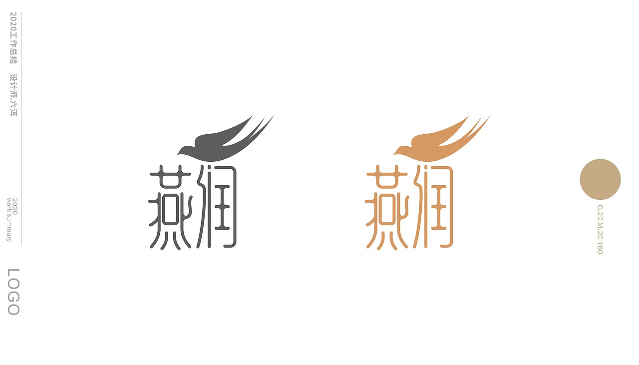 2020-LOGO终总结（图ZMjM3MjcyOTk2） - Logo - 站酷设计师六洱原创素材 - 站酷ZCOOL