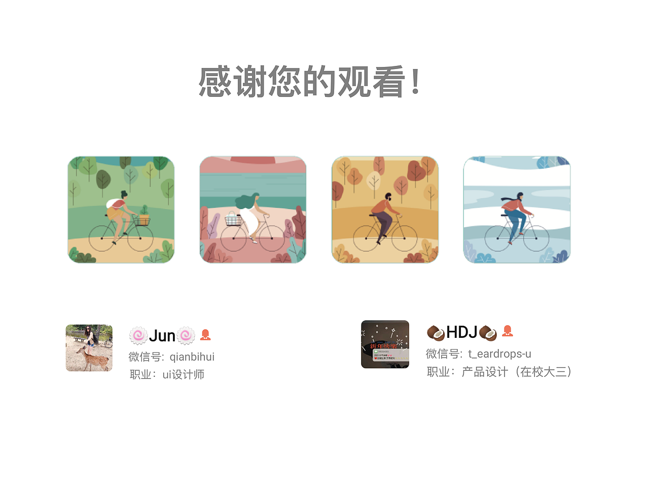 中国产品设计滴滴站-青桔作品集（图ZMjQyMDU2NDgw） - 交互/UE - 站酷设计师HDJNA原创素材 - 站酷ZCOOL