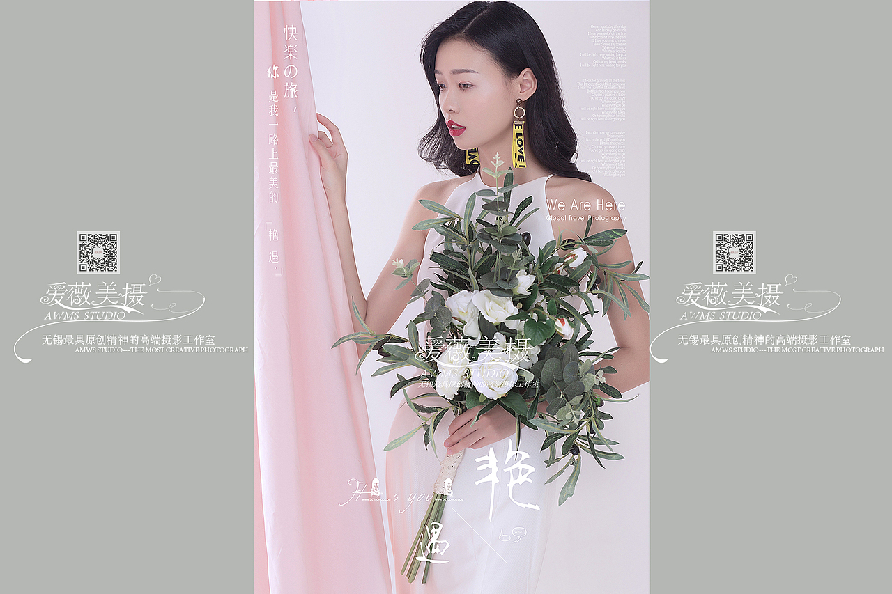 爱薇美摄原创作品——《PINKLOVE》