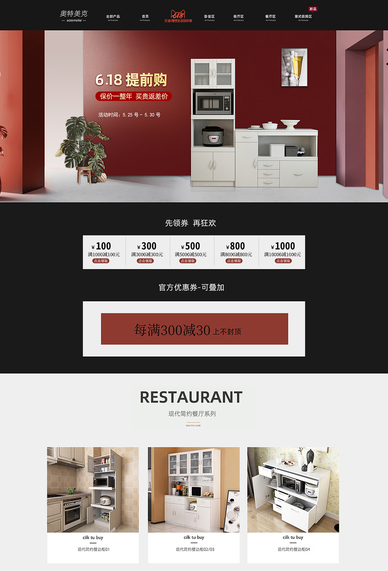 209年3月家具首页（图ZMTcyNjI3NjMy） - e-commerce - 站酷设计师麦布丁原创素材 - 站酷ZCOOL