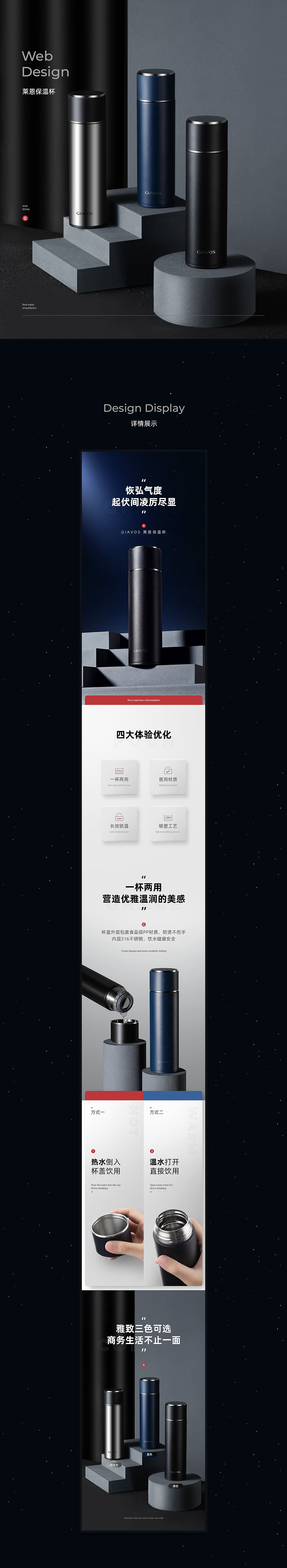 GIAVOS餐饮具项目合集（图ZMTg4NjEzODY0） - 电商 - 站酷设计师巴索罗缪原创素材 - 站酷ZCOOL