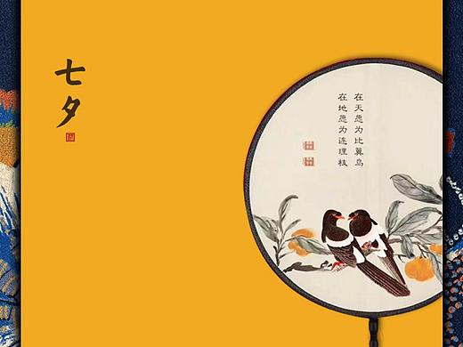 2020地产七夕微信单图