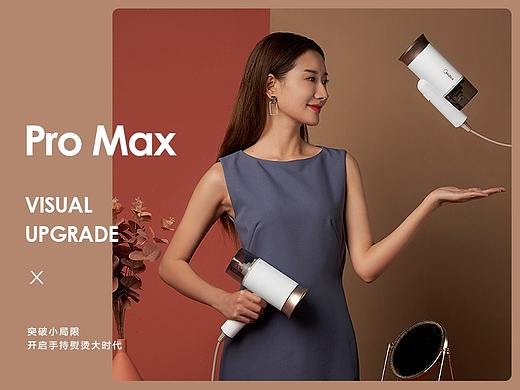 Pro Max手持 x O·视觉 x 2020 