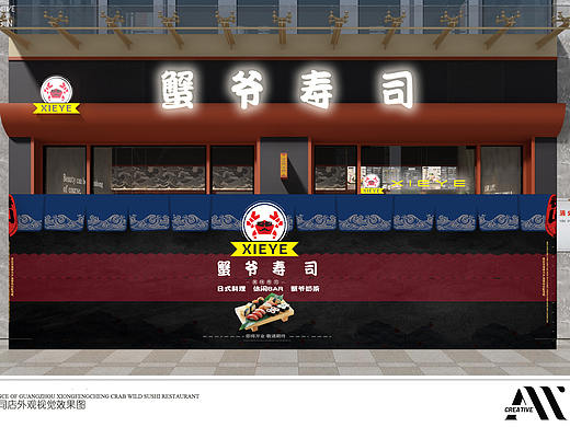 寿司店