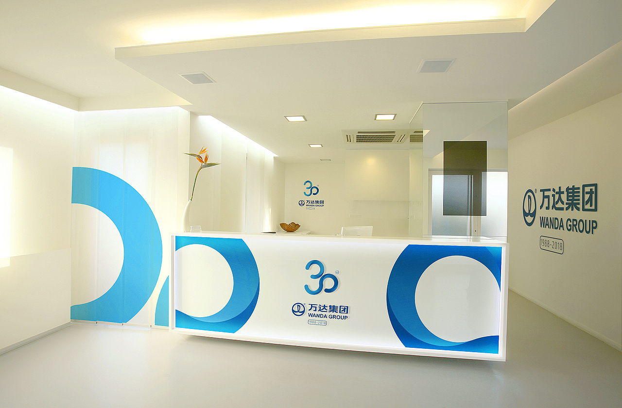 万达30周年LOGO设计大赛