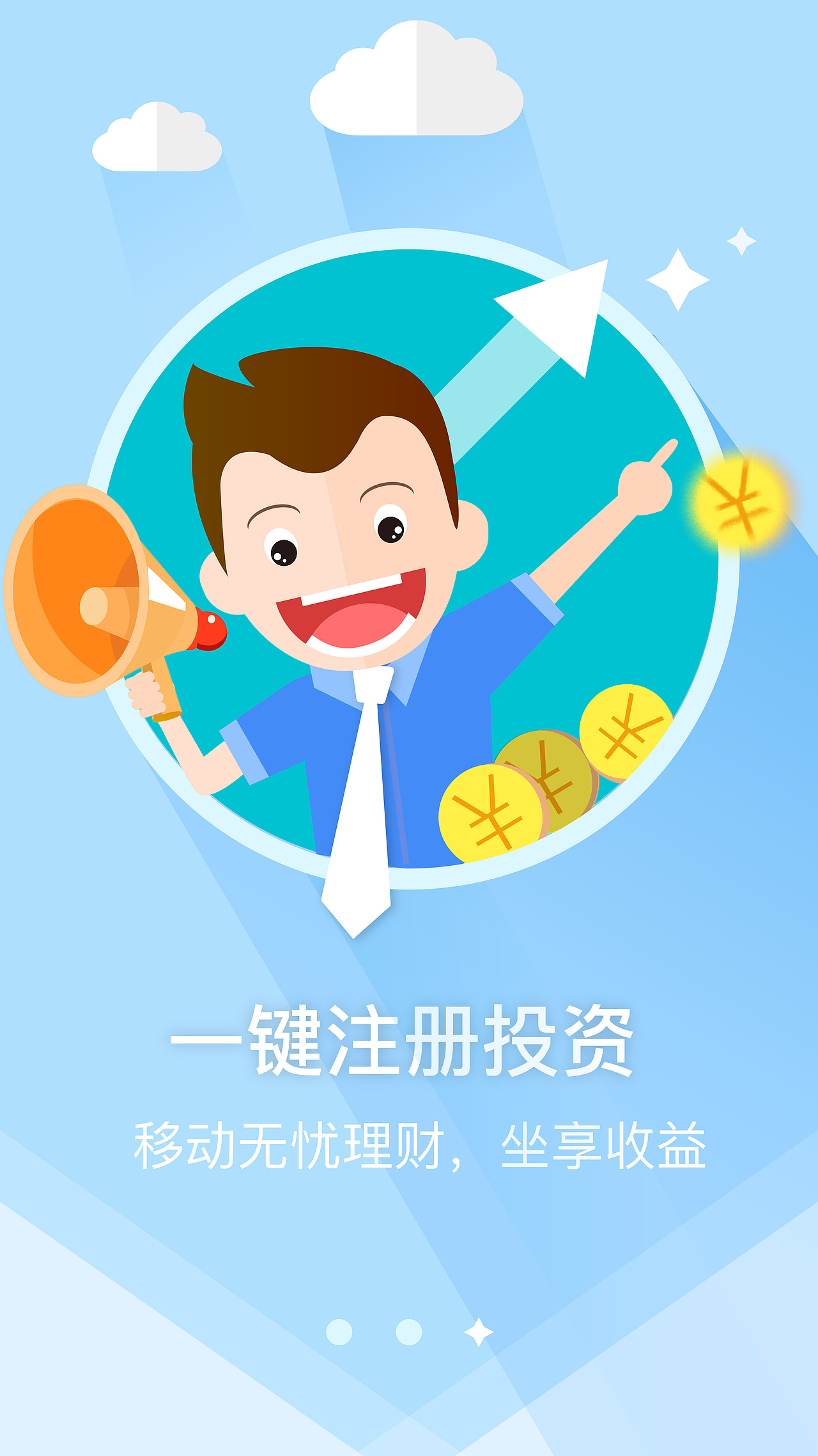 鑫钱袋（图ZNzYwMDI2ODA=） - APP界面 - 站酷设计师花一般的汉子原创素材 - 站酷ZCOOL