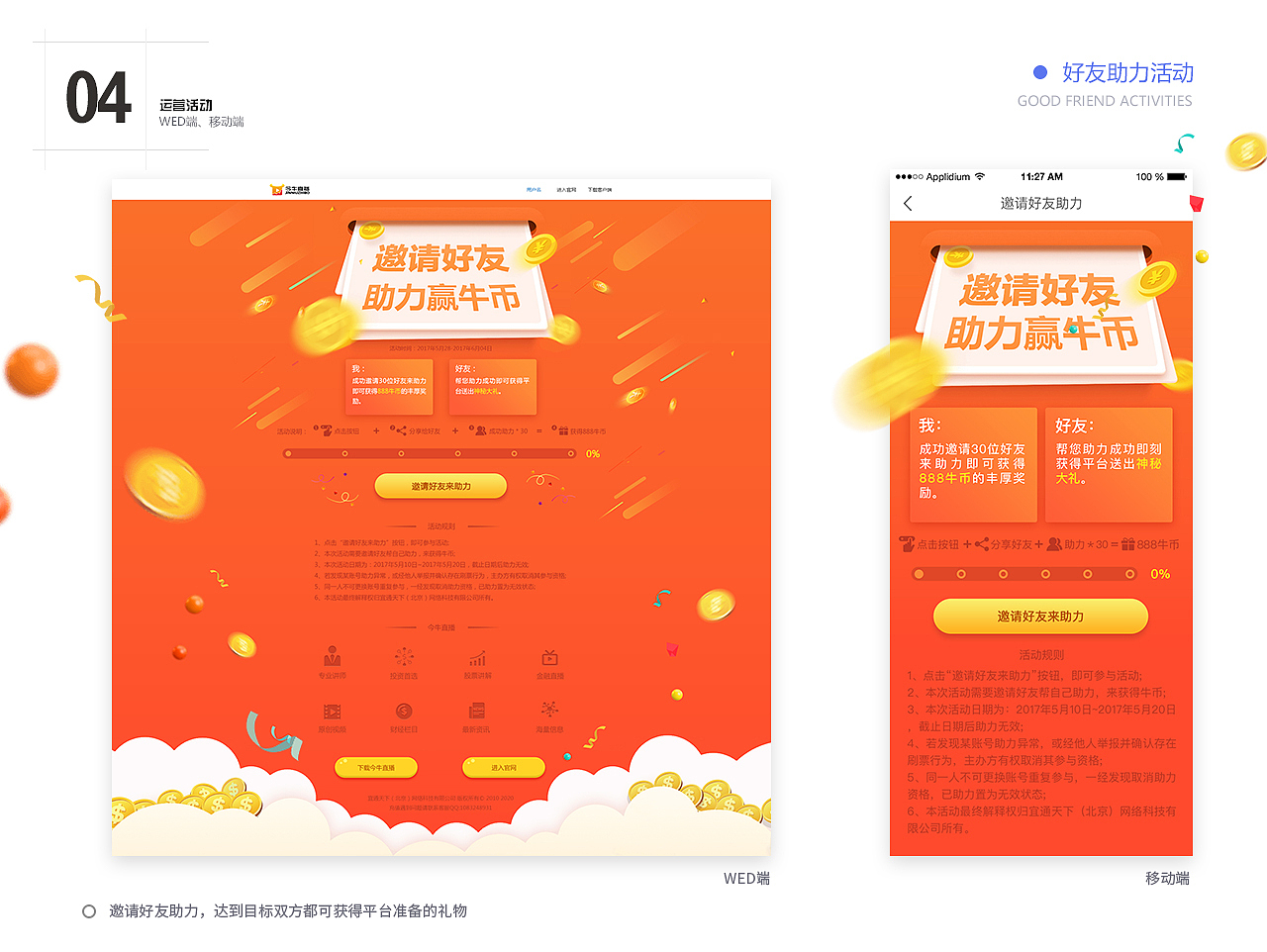 个人作品集（图ZMTA3MDUxMzMy） - APP界面 - 站酷设计师fengfan_1993原创素材 - 站酷ZCOOL