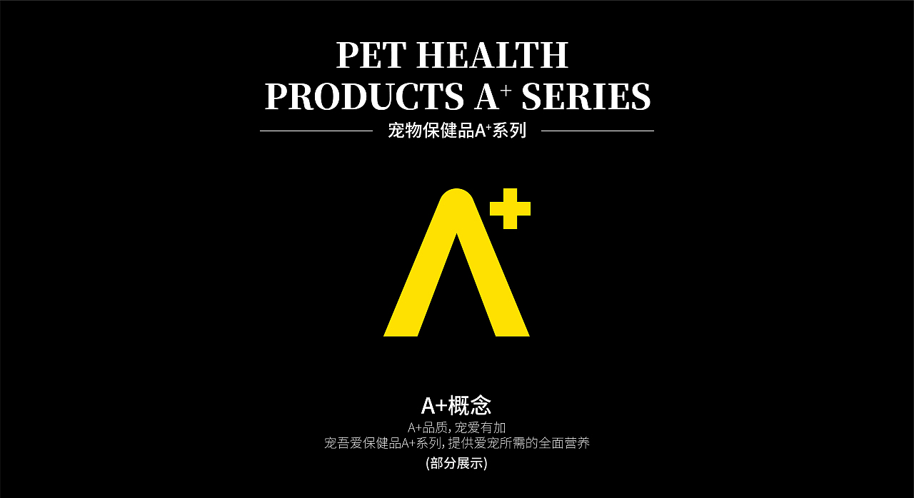 宠物保健品系列品牌画册展会设计（图ZMTQ3NTE0NzQ4） - 包装 - 站酷设计师绝代雪狼原创素材 - 站酷ZCOOL