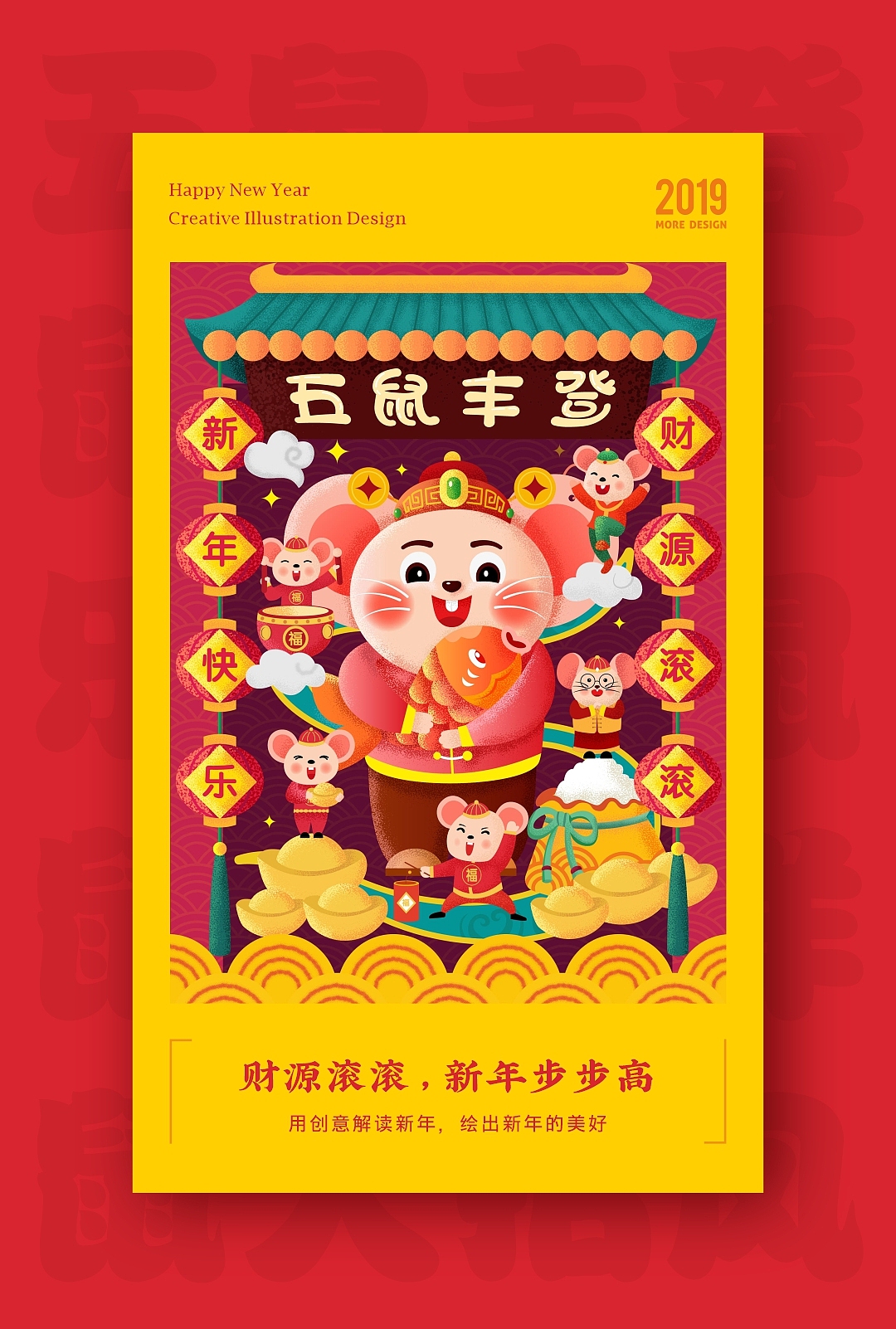 SA9527-绘鼠年 & 迎新春（附带源文件大礼包）（图ZMTkyNDQzMzYw） - 图案 - 站酷设计师SA九五二七原创素材 - 站酷ZCOOL