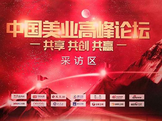 2019美业活动现场