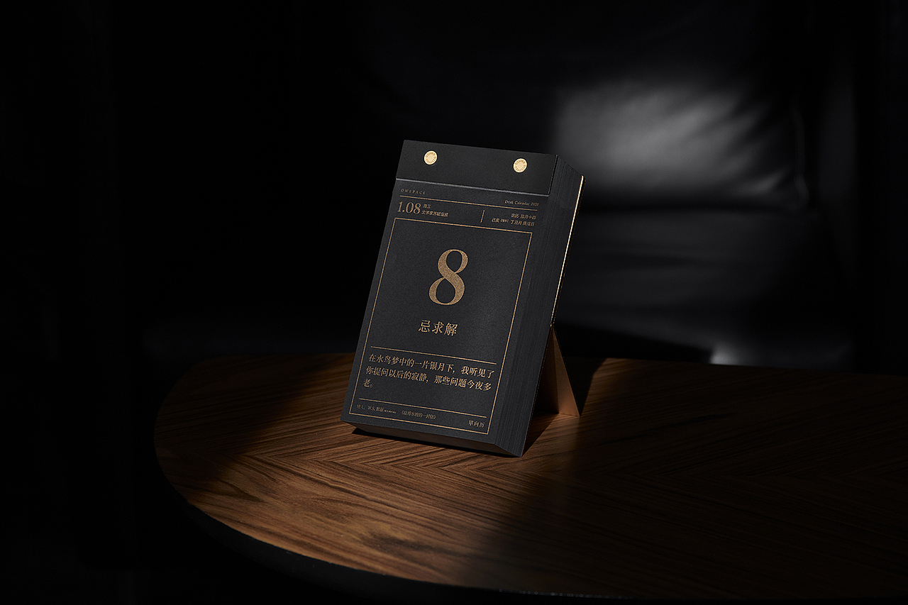 2020 单向历（图ZMjI5MDQ3MDQ0） - 生活用品 - 站酷设计师李政坷原创素材 - 站酷ZCOOL