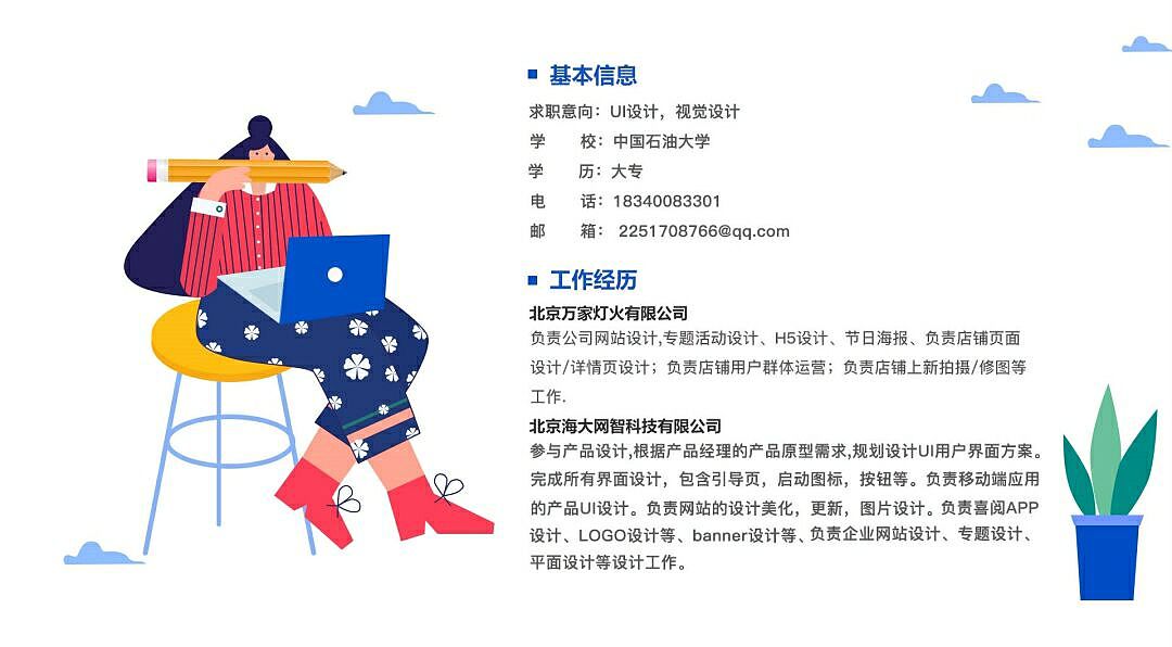 个人作品集（图ZMjc3MjUwNTY0） - APP界面 - 站酷设计师幽香清远原创素材 - 站酷ZCOOL