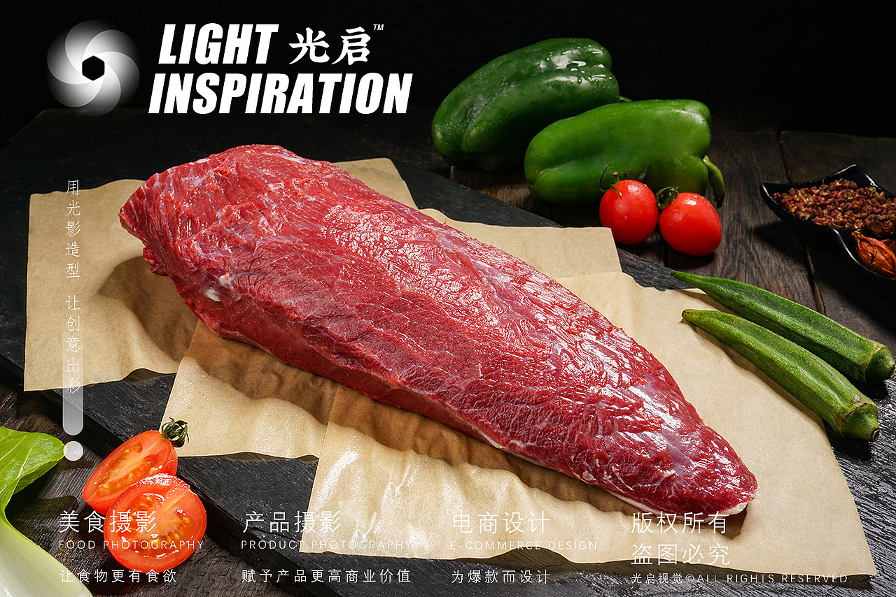 辣椒肉-牛肉 X 光启视觉  ｜ 爆款牛肉静物摄影
