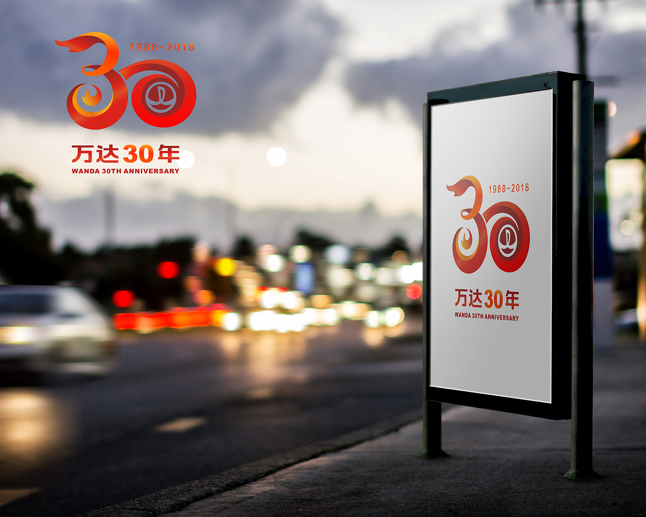 红绸激荡30年（图ZNTE3ODAzNjQ=） - Logo - 站酷设计师挪呀挪呀挪原创素材 - 站酷ZCOOL