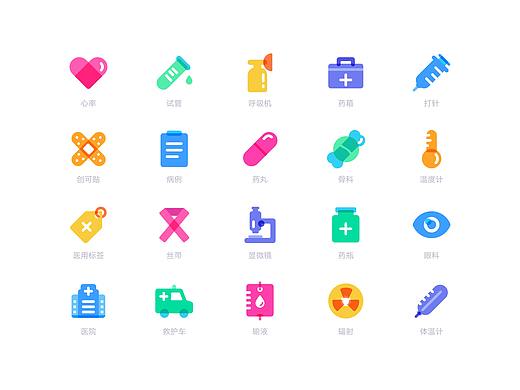 透明叠加icon练习-医疗篇