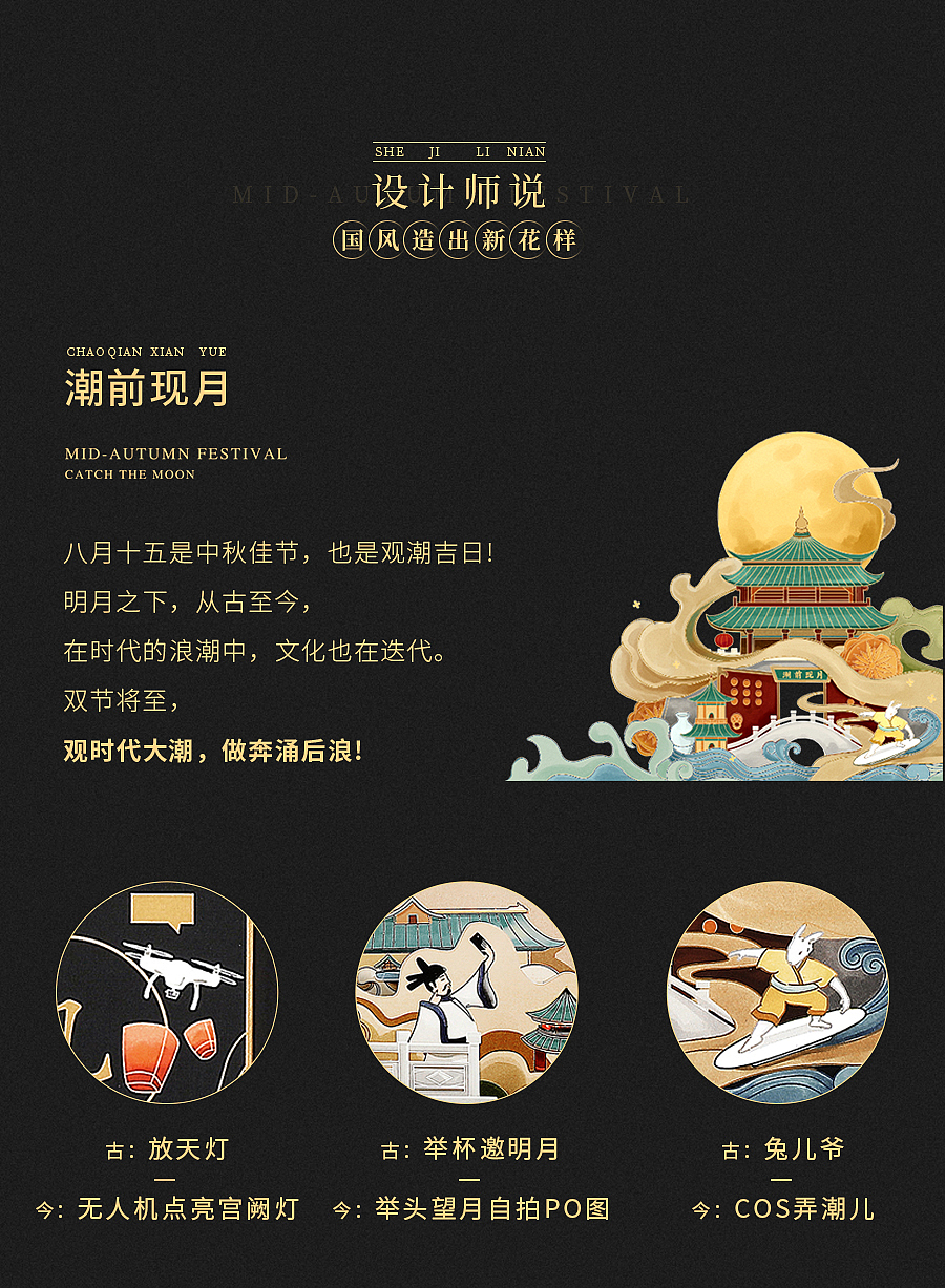 【方森园】中秋月饼礼盒包装设计——《潮前现月》(图ZMjEyMTg1ODY4) - 包装 - 站酷设计师方森园包装原创素材 - 站酷ZCOOL