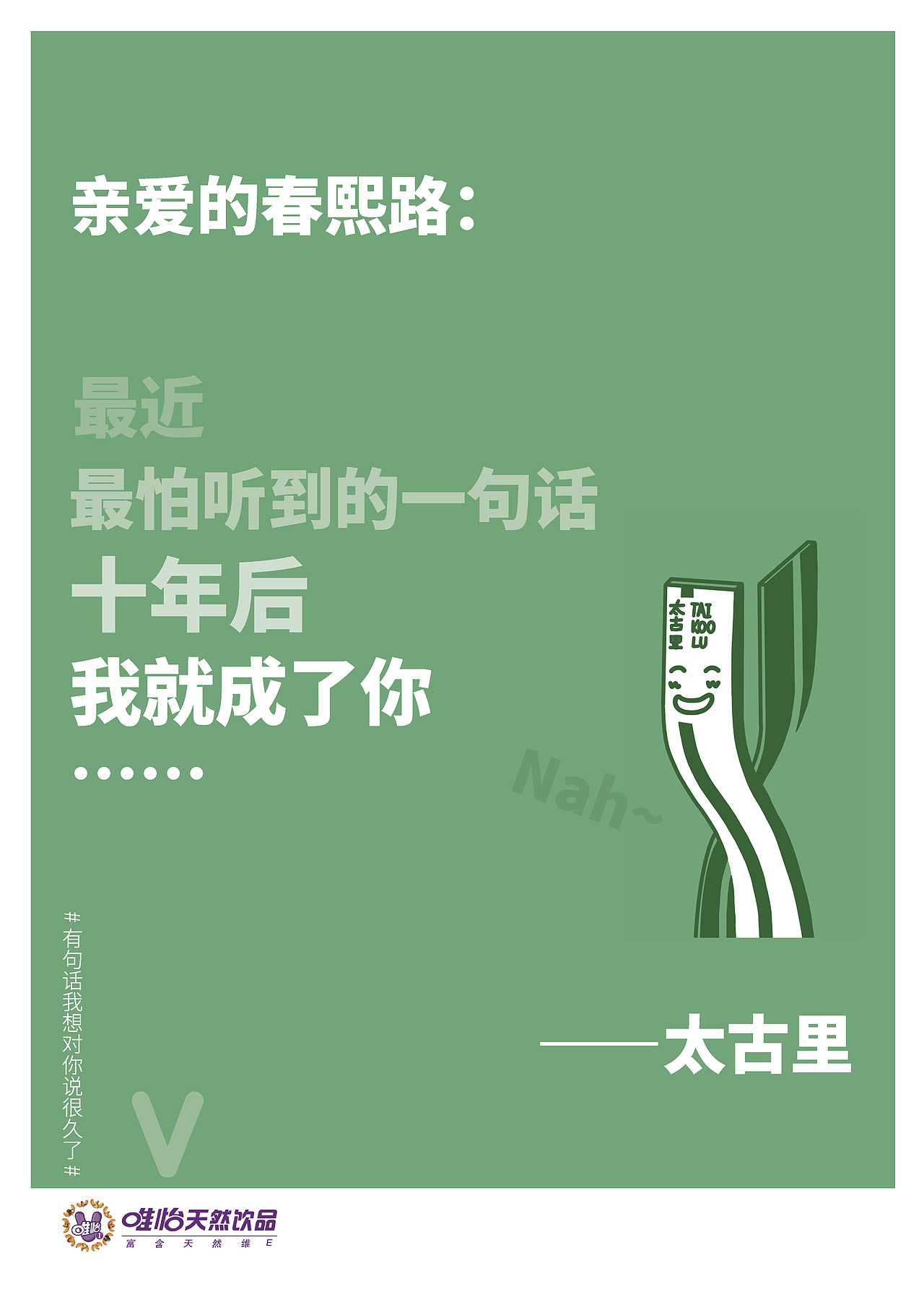 唯怡· 微信公号话题海报（图ZMjM0ODk5NzI0） - 海报 - 站酷设计师冬眠丫原创素材 - 站酷ZCOOL