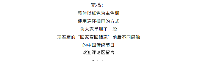 <九圣品牌设计>2021牛年大吉,大年初二回娘家