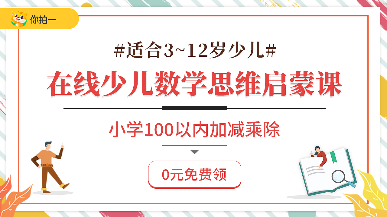 信息流-广告图（图ZMjU5MDI0MDU2） - 其他平面 - 站酷设计师猫小桐原创素材 - 站酷ZCOOL